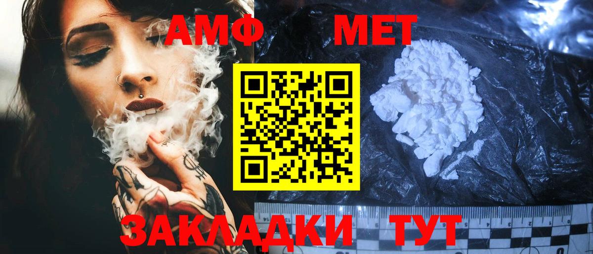 АМФЕТАМИН Premium Кушва