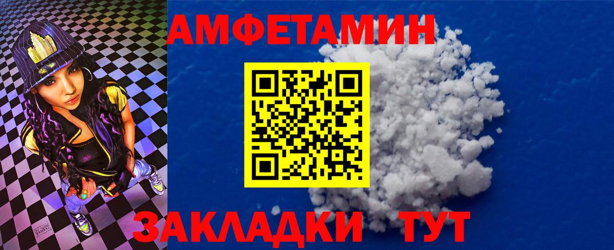 Кушва  Амфетамин  Вход с VPN  мега вход  Амфетамин Розовый 