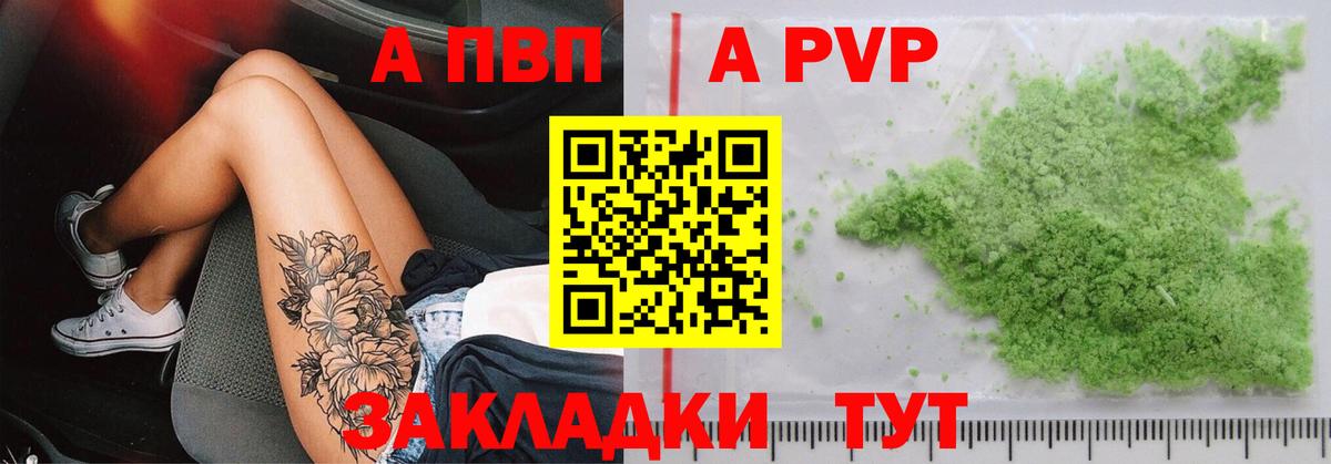 Кушва  А ПВП VHQ  Альфа ПВП крисы CK  Alpha-PVP СК  Вход с VPN 