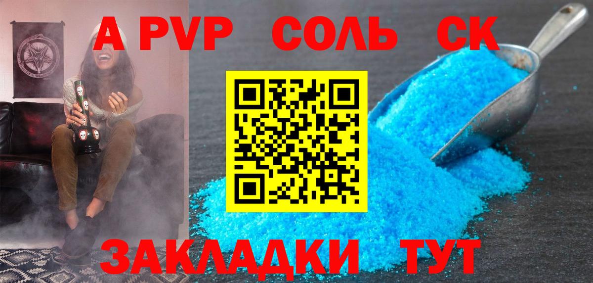 APVP крисы CK Кушва
