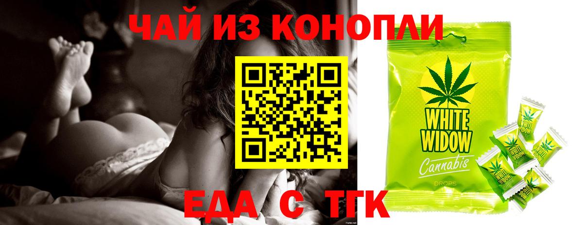 Кушва  Cannafood марихуана  Вход с VPN 