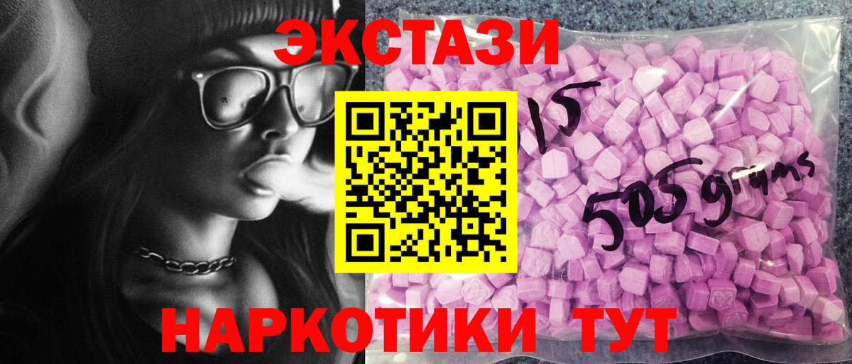 ЭКСТАЗИ круглые  Экстази MDMA  Вход с VPN  Кушва 