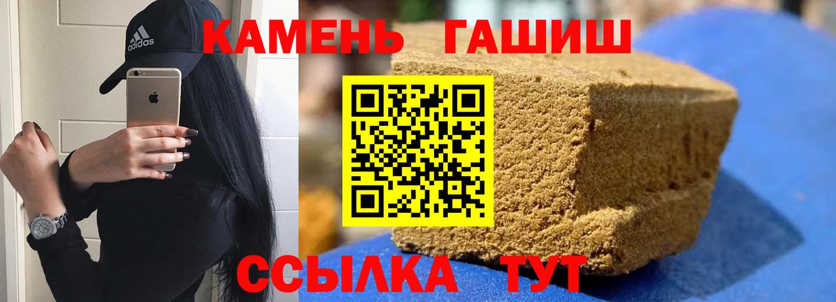 Гашиш Premium  Гашиш  Кушва  Гашиш Ice-O-Lator  Вход с VPN 