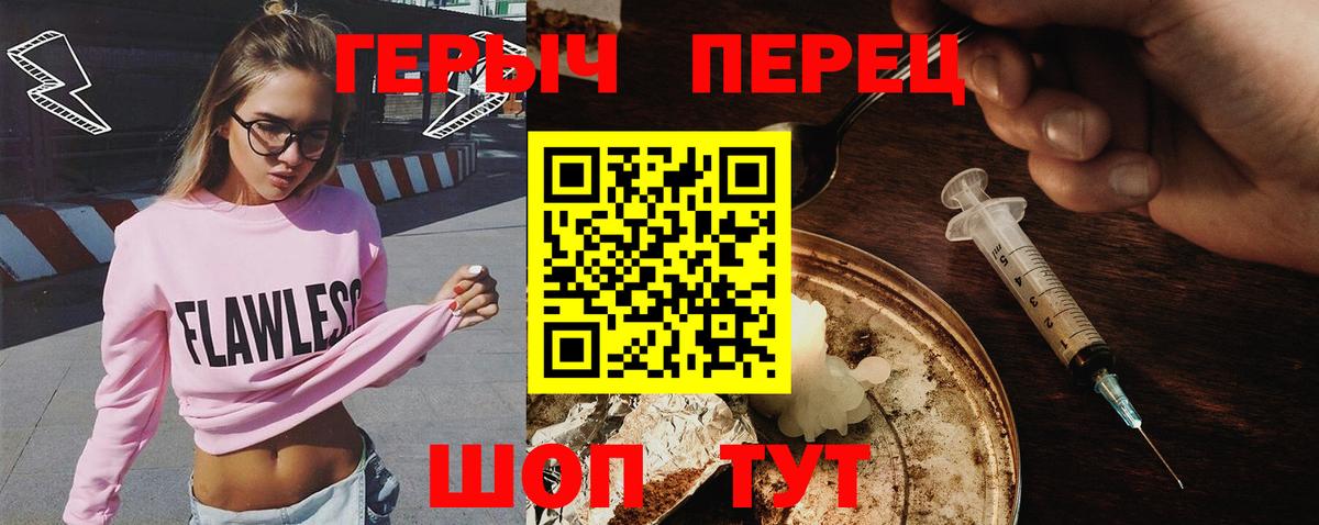Кушва  Героин герыч  Вход с VPN 