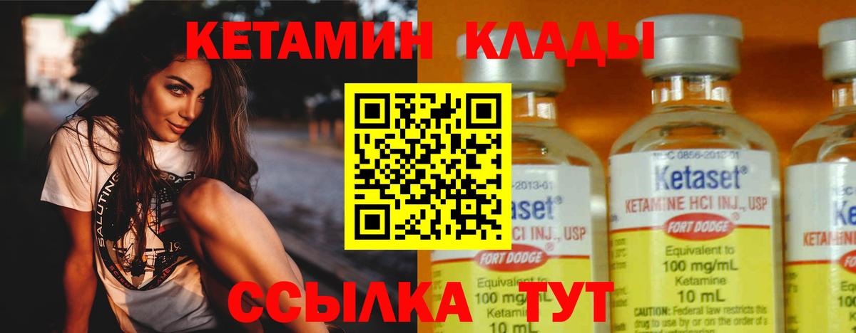 Кетамин VHQ  КЕТАМИН VHQ  Вход с VPN  Кушва 
