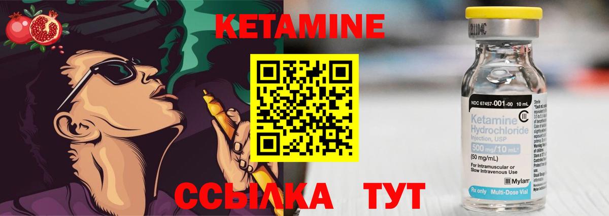 КЕТАМИН ketamine Кушва