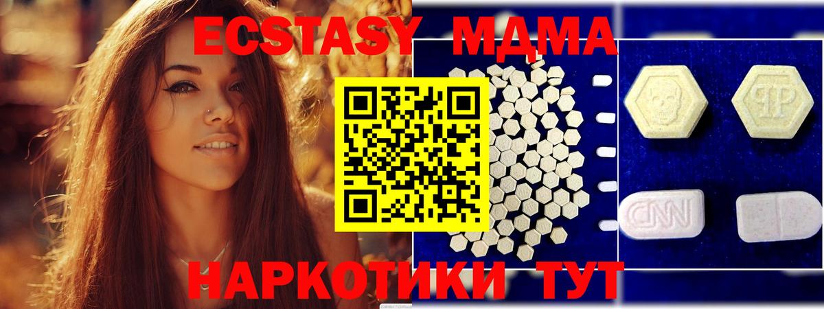 MDMA crystal  Вход с VPN  МДМА  Кушва 