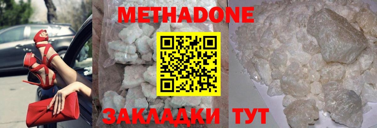 Кушва  МЕТАДОН мёд  Вход с VPN  Метадон кристалл 