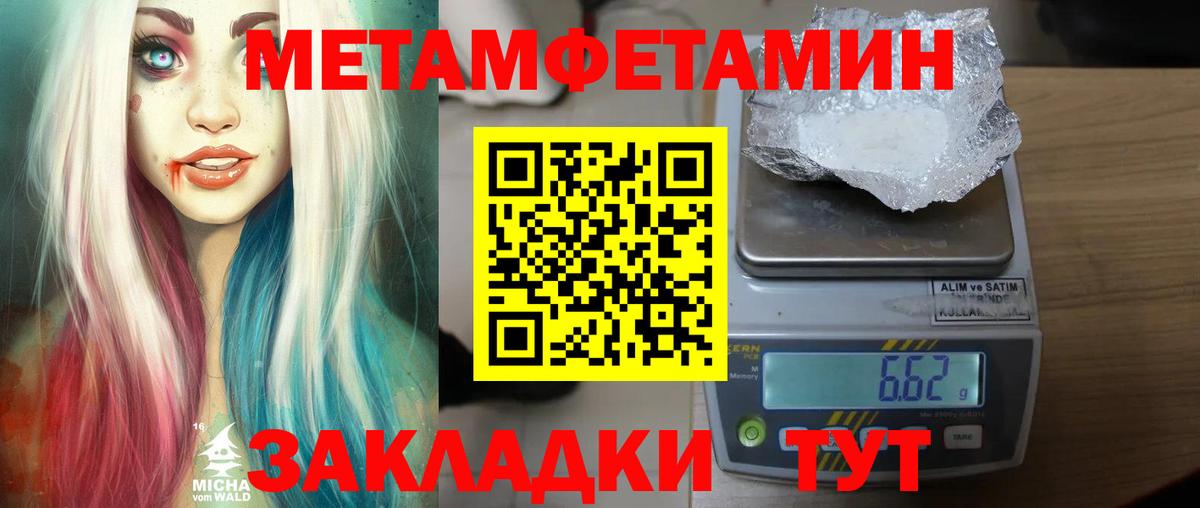 Метамфетамин Methamphetamine  Вход с VPN  Кушва 