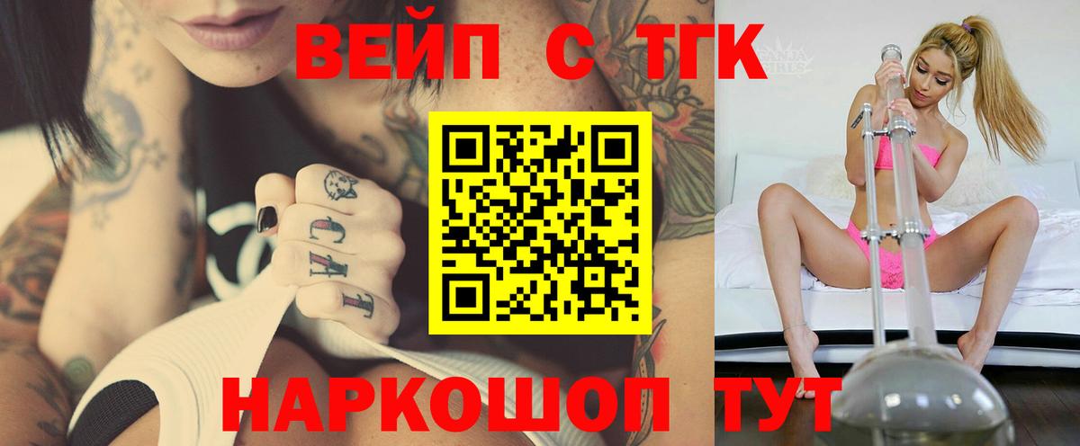 ТГК гашишное масло  Вход с VPN  Кушва 