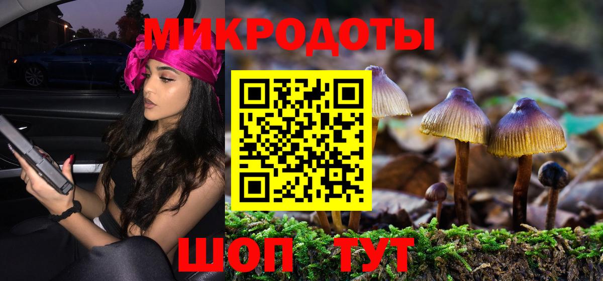 Псилоцибиновые грибы мицелий  Вход с VPN  Кушва  Галлюциногенные грибы MAGIC MUSHROOMS 