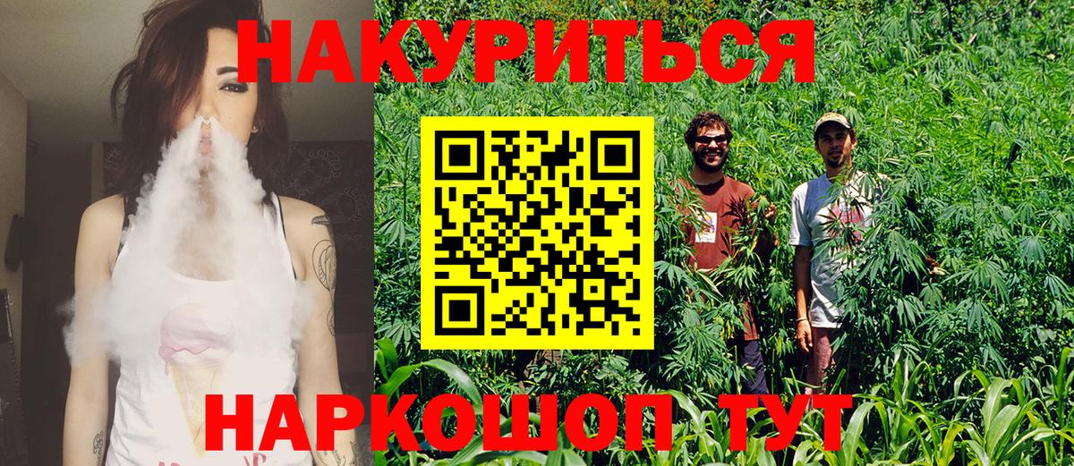 Бошки Шишки Bruce Banner Кушва